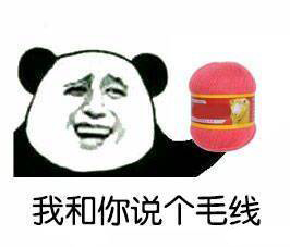 骂人高清表情包,高清骂人表情包