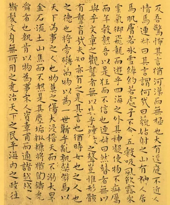 王宠南华真经高清免费观看,王宠小楷南华真经内七篇单字高清