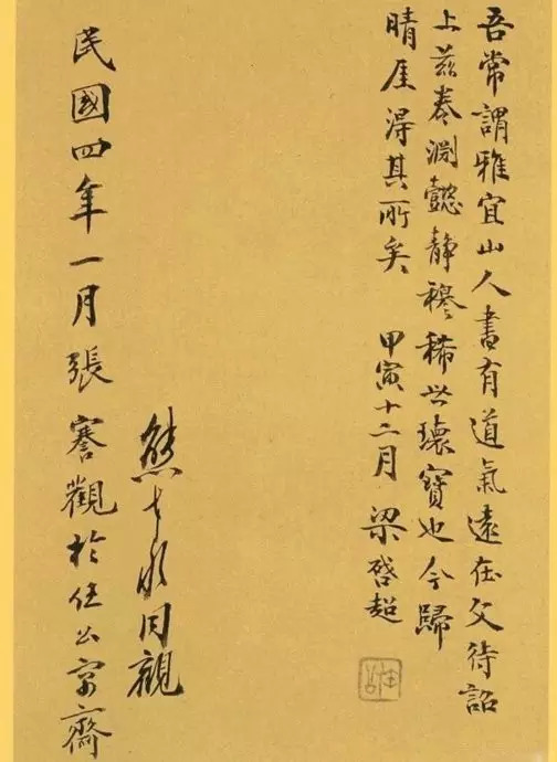 王宠南华真经高清免费观看,王宠小楷南华真经内七篇单字高清