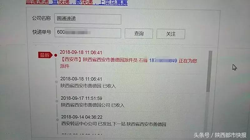 圆通快递物流停滞原因,圆通西安中转中心瘫痪了吗