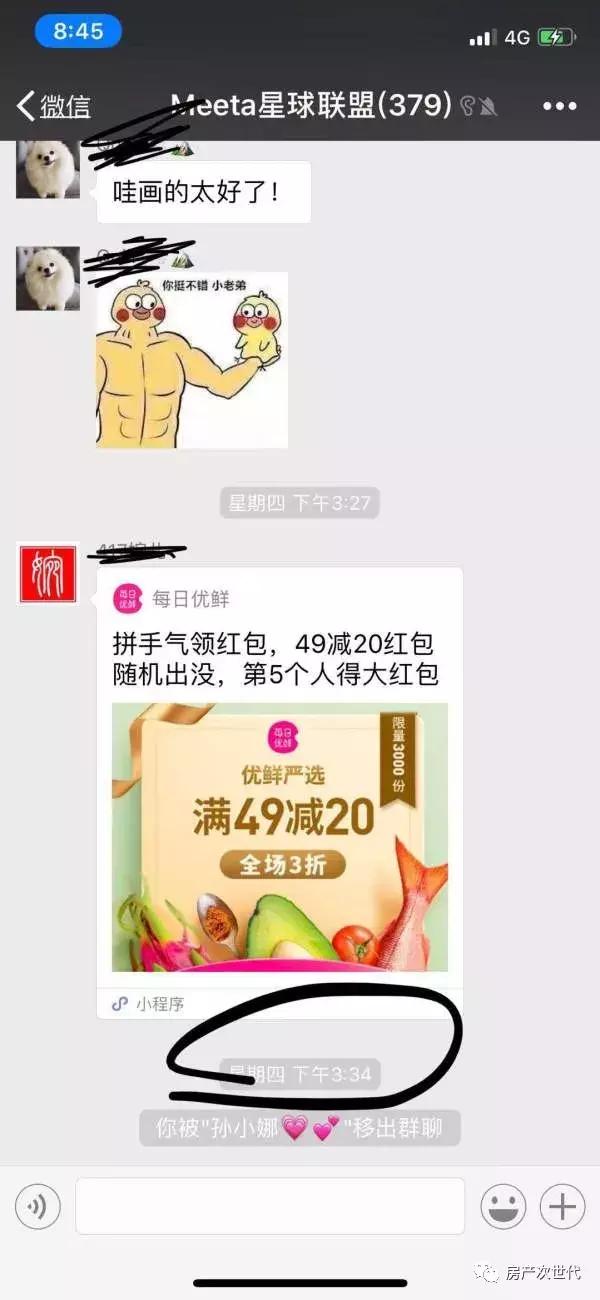 头昏、失眠、全身红疹、不能维权，我住的可是最贵的自如寓！