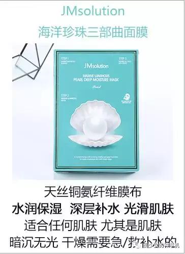 jm面膜哪一款比较好用,jm面膜中国版
