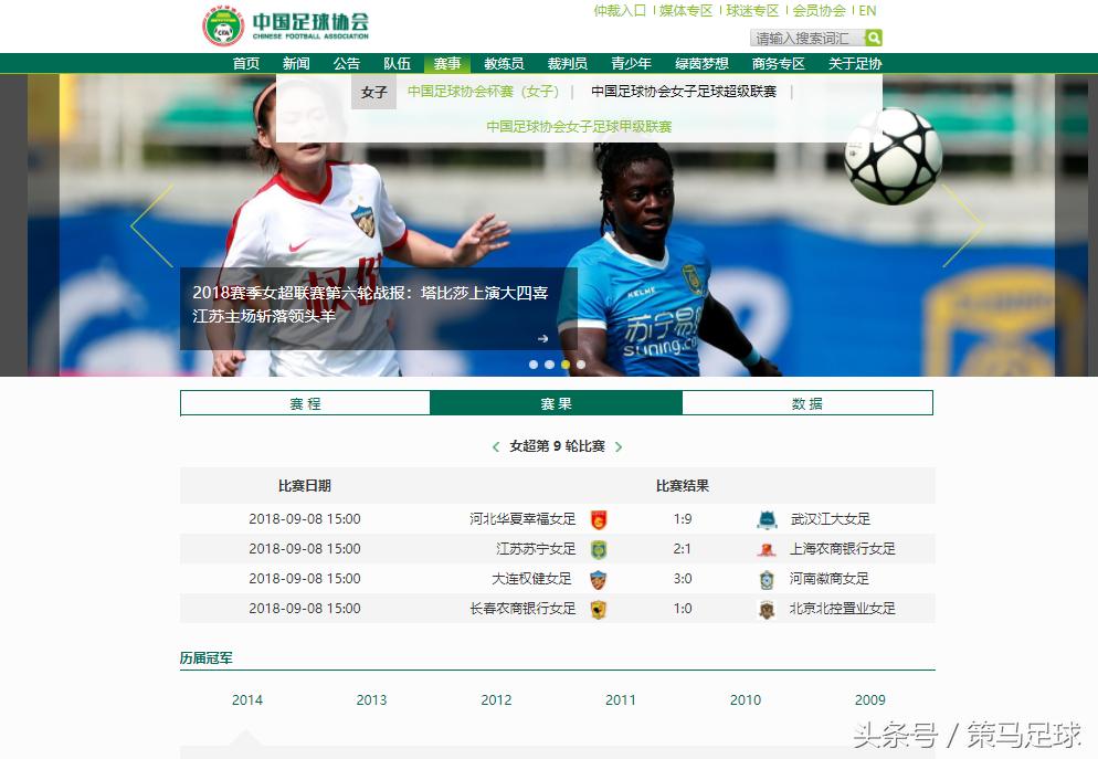 中国足协最新利好,中国足协公告最新消息