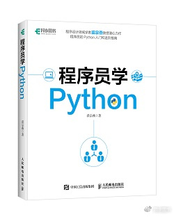 开学季：20本Python经典书单