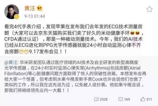 小米生态链推出新款智能手表,小米生态链朗菲智能手表