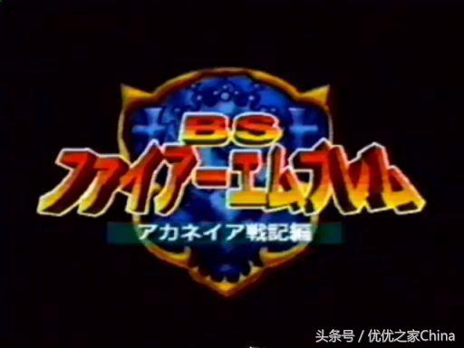 火焰之纹章历代作品,炎与永远纯音乐