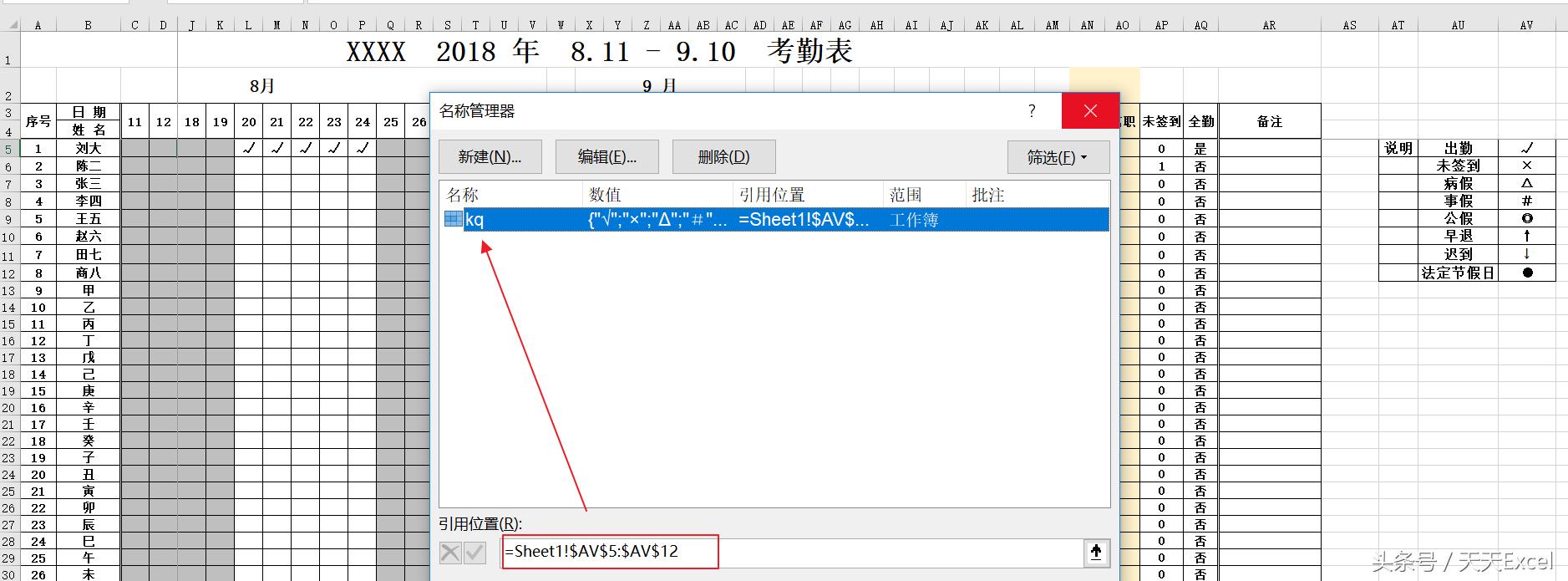 excel考勤表入门教程,excel从入门到精通考勤表