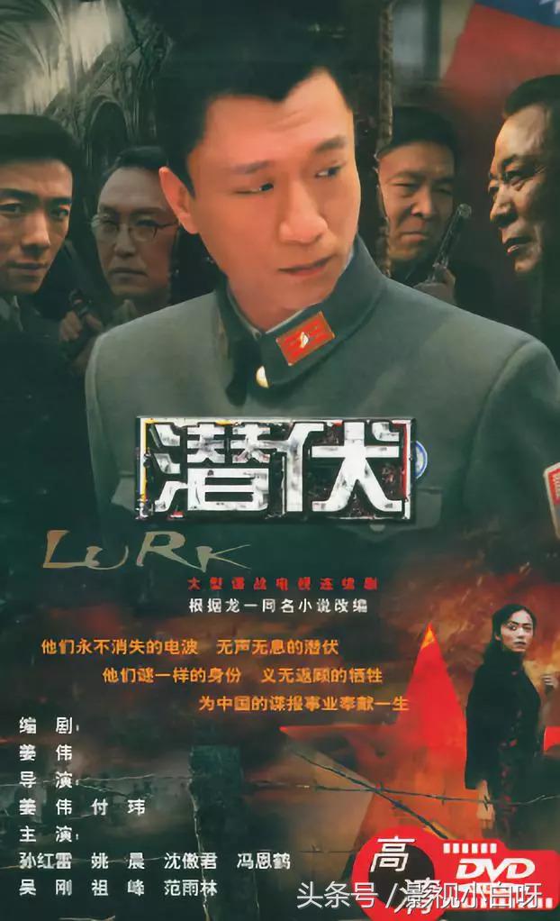 革命先烈的谍战剧,革命先烈的抗日神剧