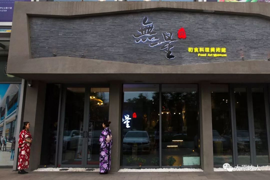 7折！开在美术馆里的大师级日料！100+种菜品无限畅吃~