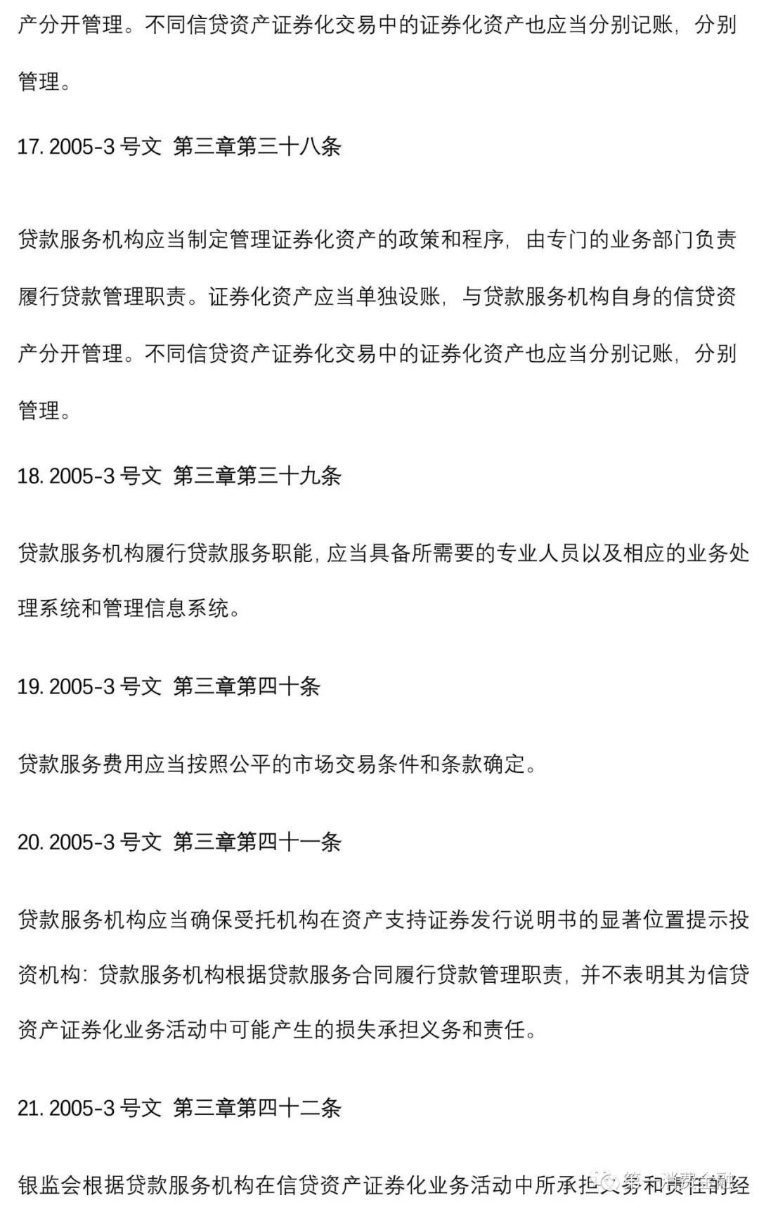 一文彻底弄懂银行esb,一文读懂存款保险条例