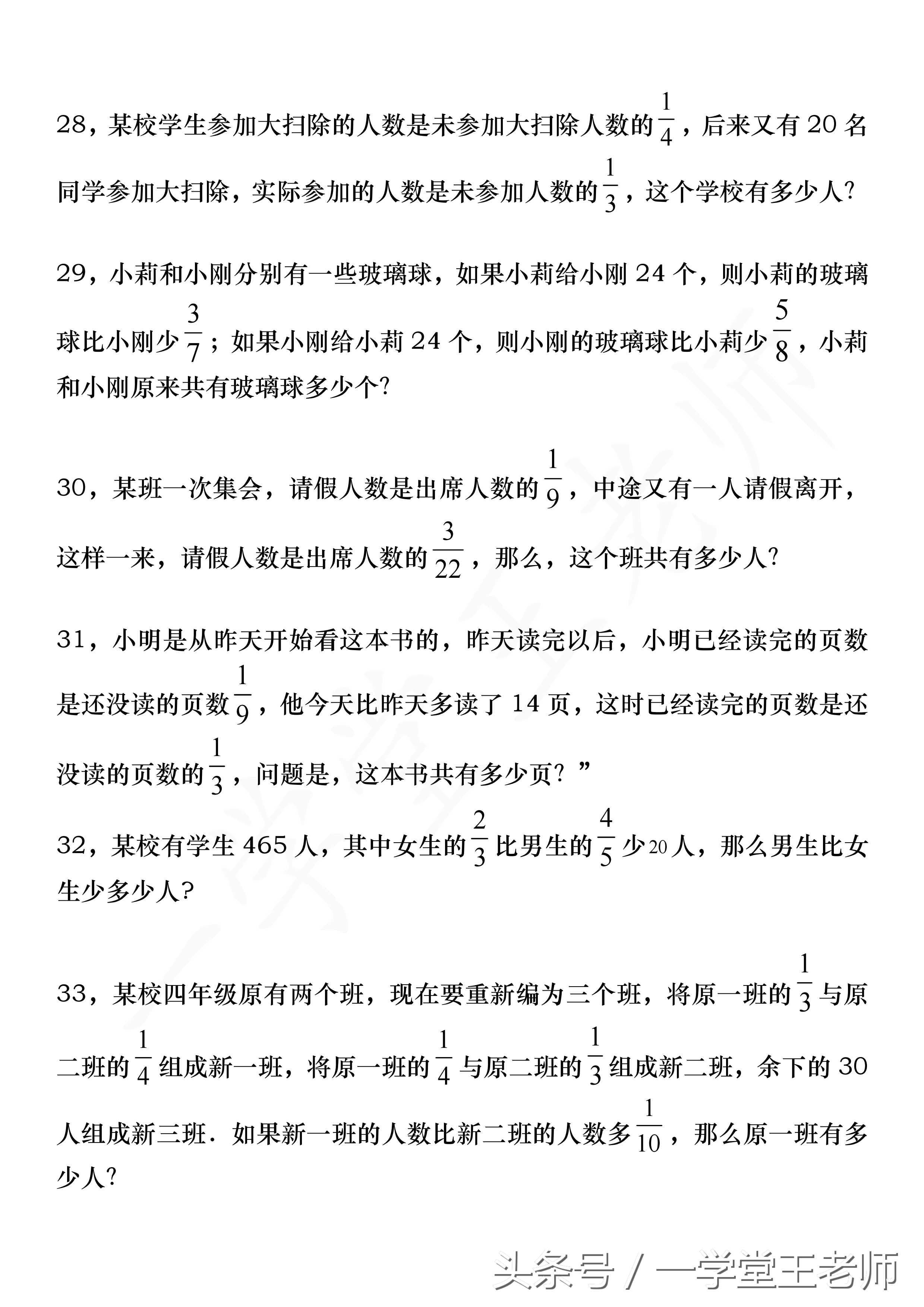 六年级上册基础知识整理与复习,六年级上册重难点归纳