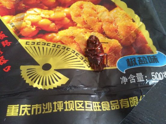 重庆磁器口陈麻花老包装,重庆磁器口陈麻花公司