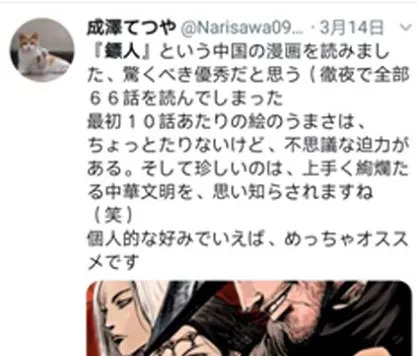 轰动日本的中国漫画,轰动日本的国产动漫