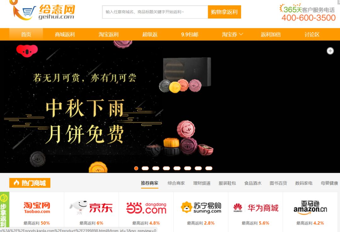 薅羊毛!中加购物返利网站大比拼