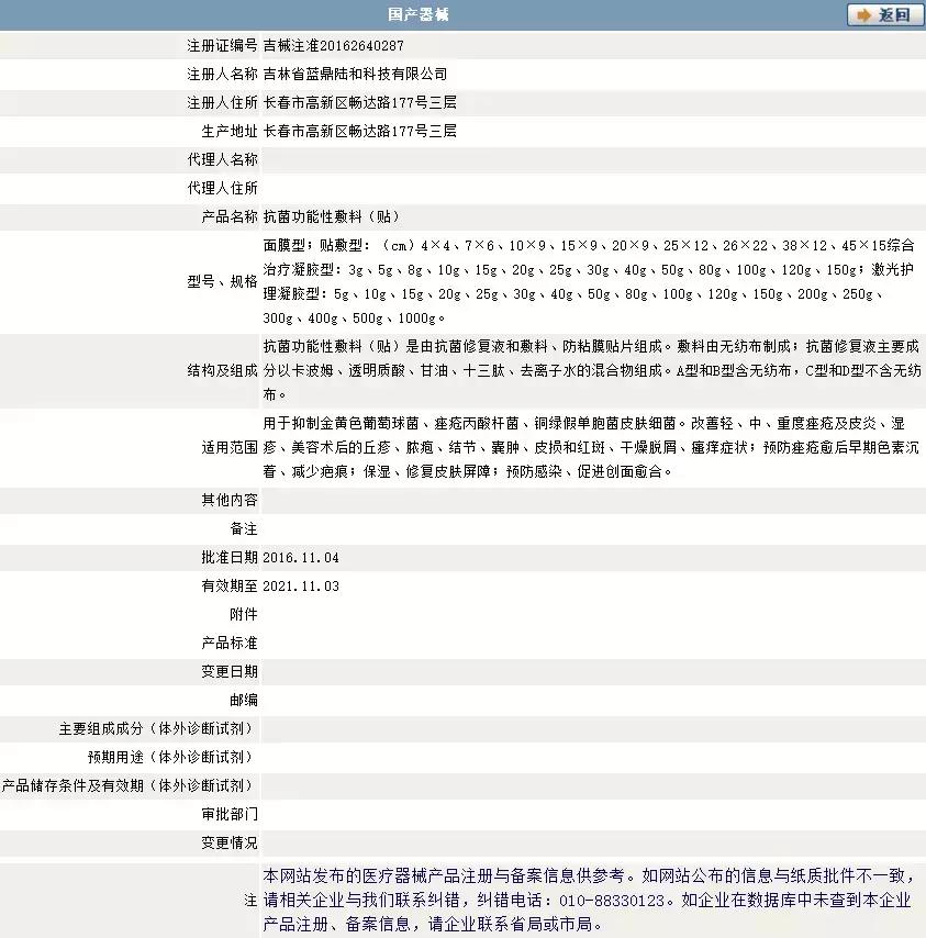 械字号面膜为什么很少有人推荐,械字号面膜推荐油性皮肤