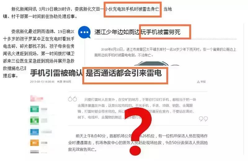 打雷天车里玩手机,打雷时能玩手机吗室内