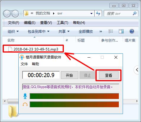 qq视频聊天如何播放录好的视频,qq视频聊天怎么样录屏