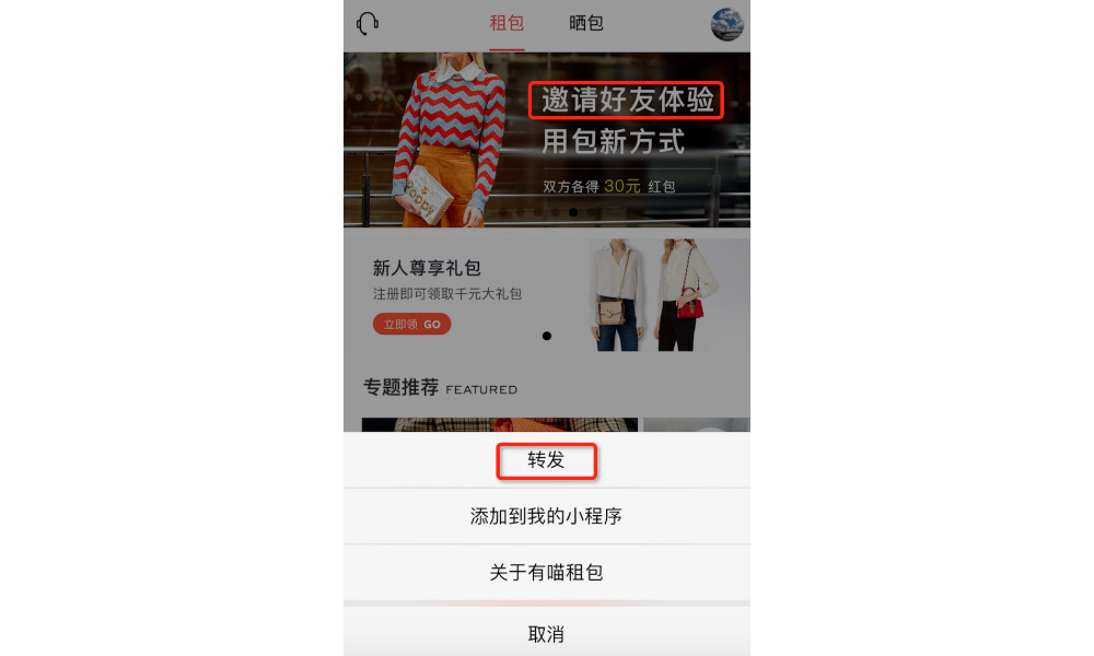 小程序上「租」来的生活：一天30元，就能成为高富帅/白富美