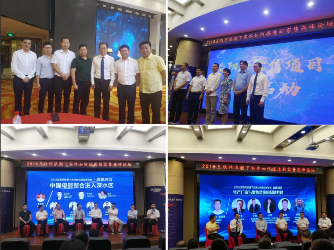 聚焦新零售,涉足母婴深水区,湖南爸爸爱孕婴打响湘北第一仗!