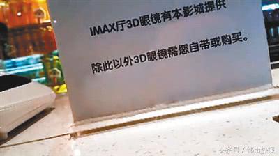 万达影城3d眼镜需要购买吗,电影院3d电影需要另外付费买眼镜