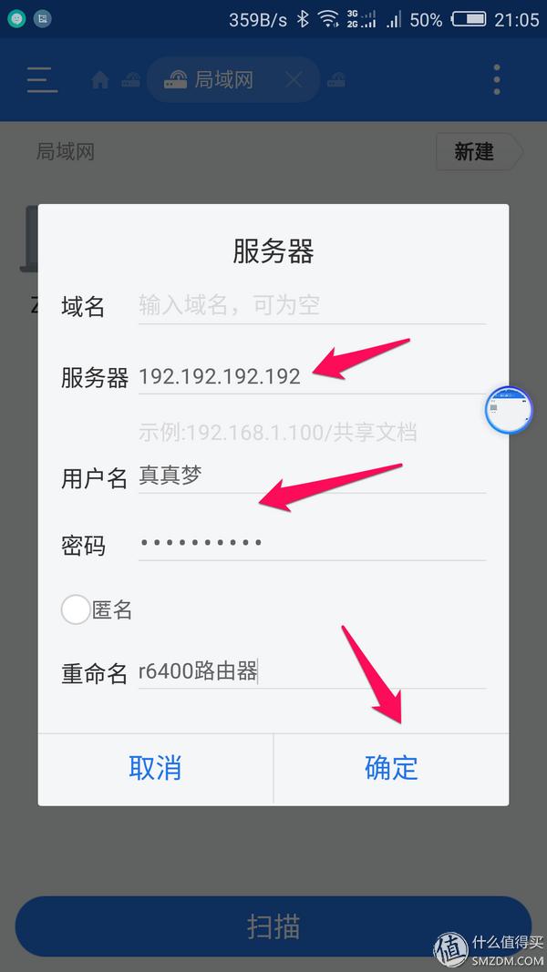 用网件R6400路由器做家用轻NAS以及双宽带、多拨使用心得