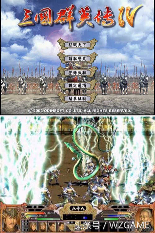 三国群英传系列单机版,以前的三国群英传