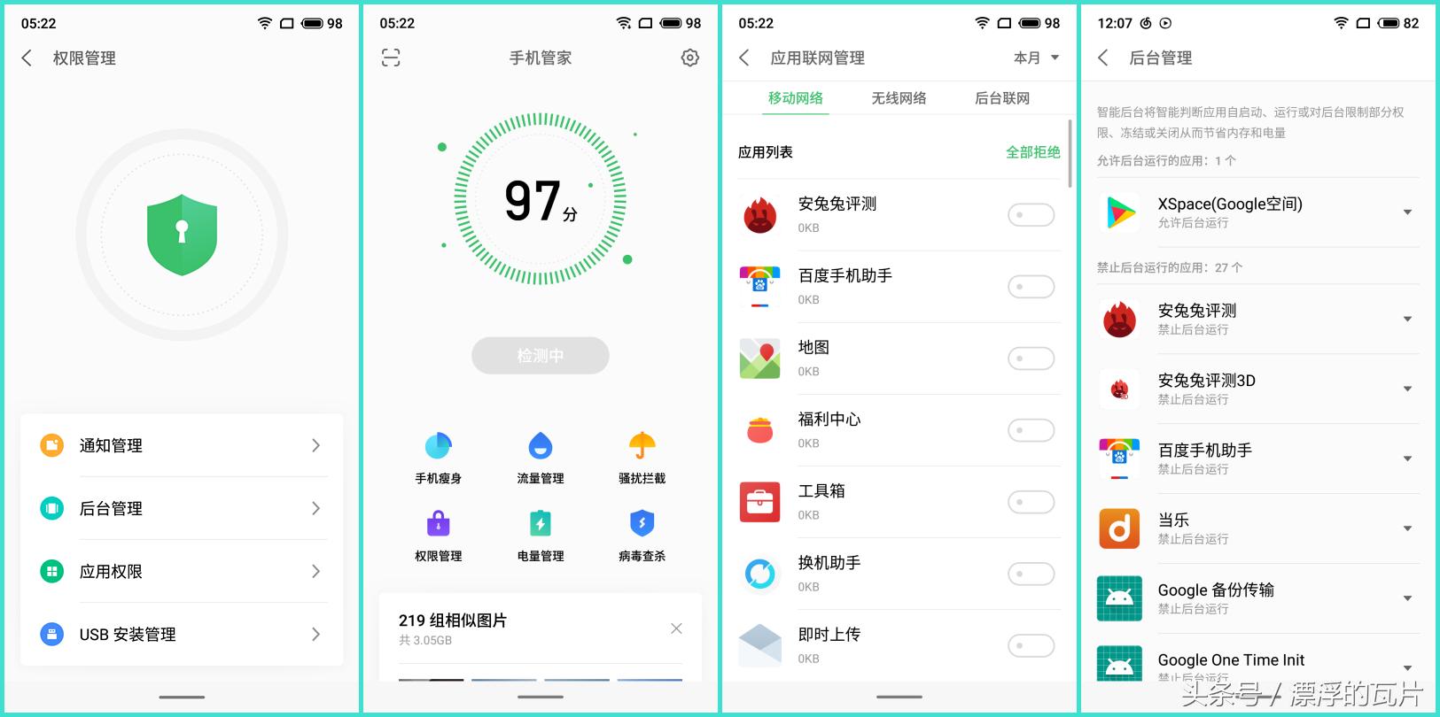 魅族16pro深度评测,魅族16评测蓝色字体
