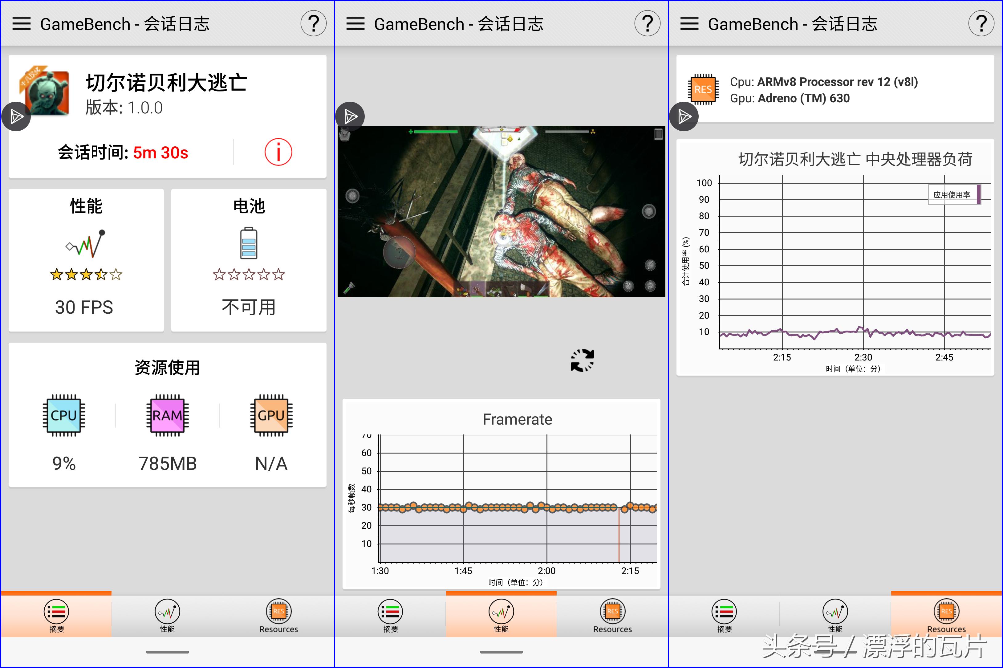 魅族16pro深度评测,魅族16评测蓝色字体