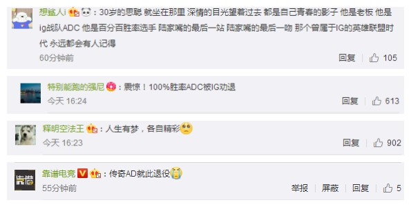 ig王思聪撤股了吗,ig王思聪比赛是哪一场