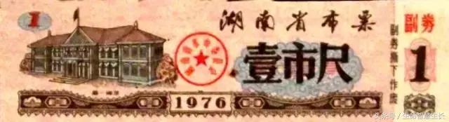 毛*东泽**时代的票证大全，永存于一代人记忆中的难忘岁月！