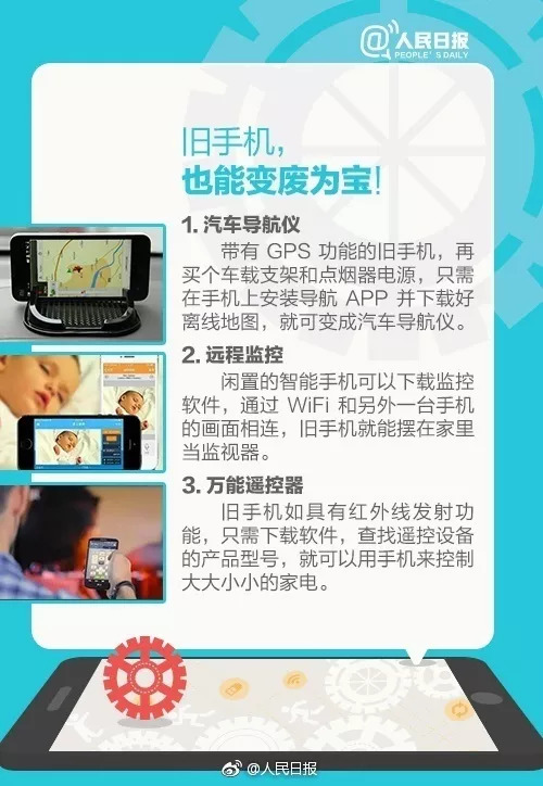 旧手机卖掉的话要处理什么,把旧手机拿去卖要注意什么