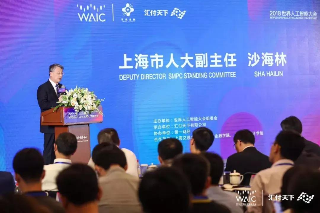 「现场实录」汇付天下为您奉上一场“AI+金融”思想盛宴！