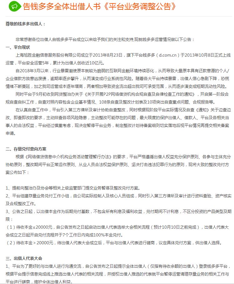地震中的巨款后续,钱多多地震牺牲