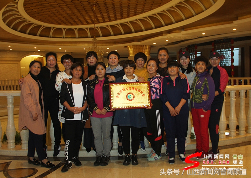 长治市足球运动协会章程,长治市职工足球名单