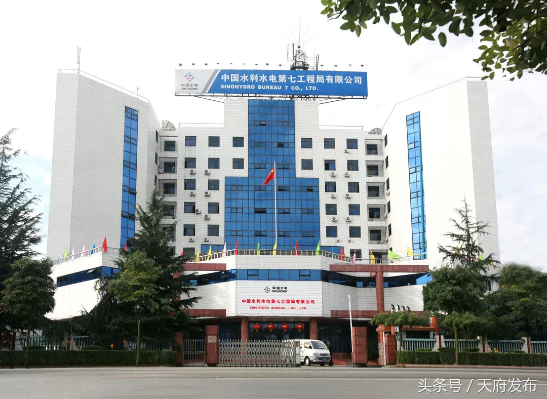 中电建金属结构研发中心,天府新区电建水电七局总部