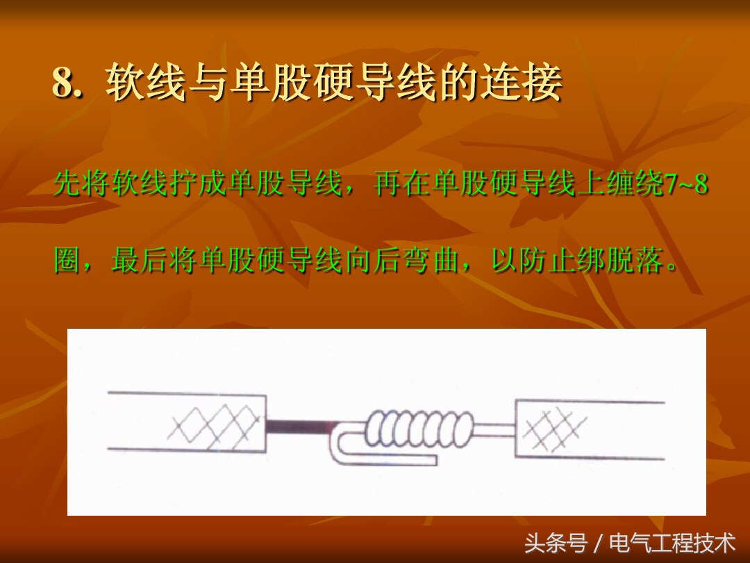 11种电线接法,2.5平方电线接线对接方法