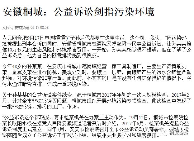 安徽安庆桐城人民网,中安在线安庆桐城