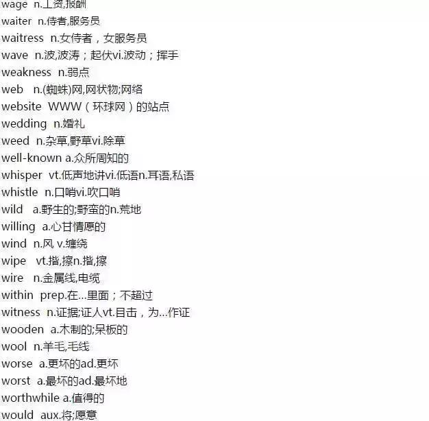 2019高考英语985个考试大纲核心词汇！学霸已经开始背了！