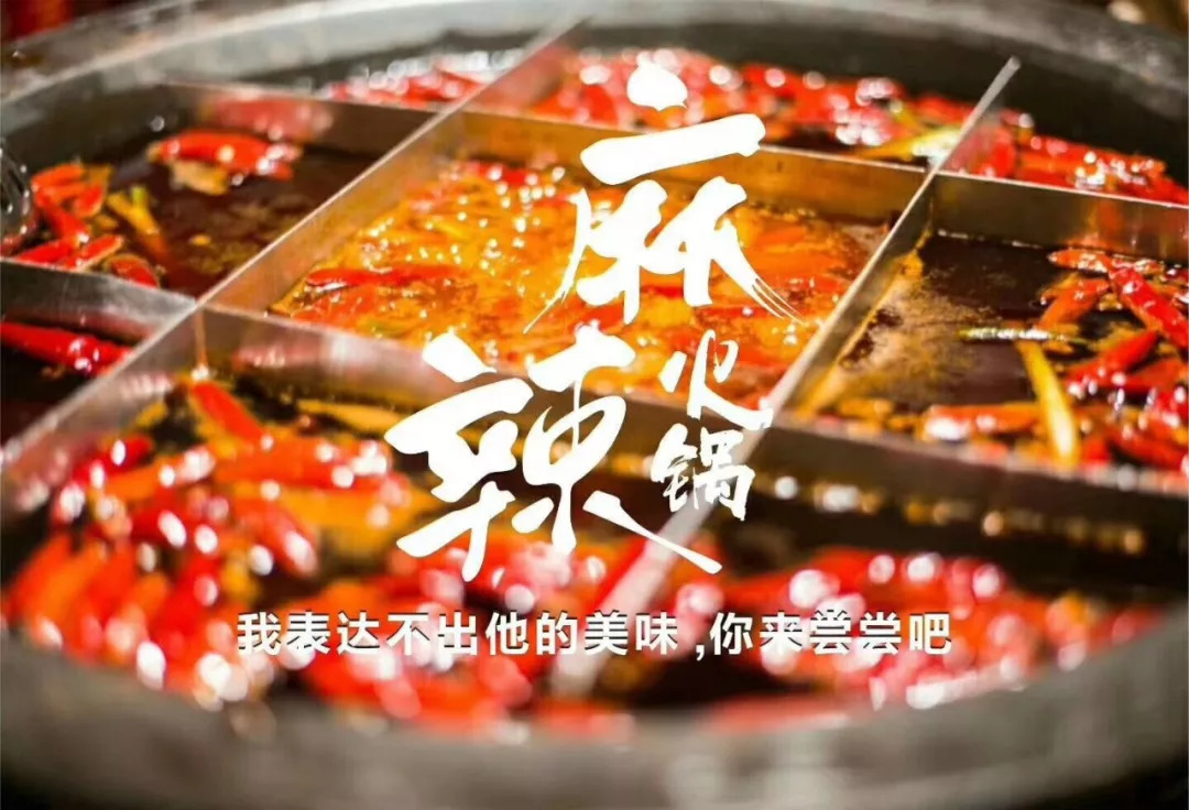 川炉火锅又又又来撩您的胃了！两周年店庆，5.8折！必须马上安排！