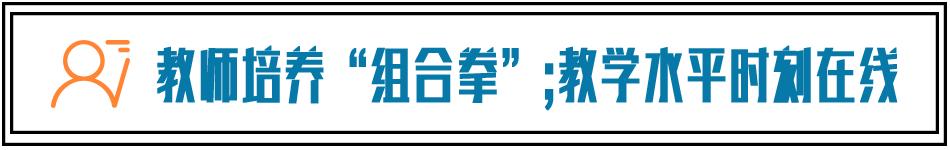 千锤百炼的4%，爱智康半年考诠释新时代“严师”