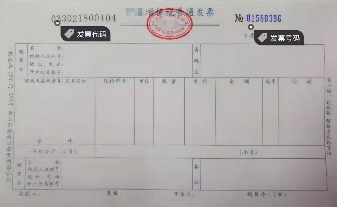 增值税查验单如何保存,增值税专用发票怎么查验