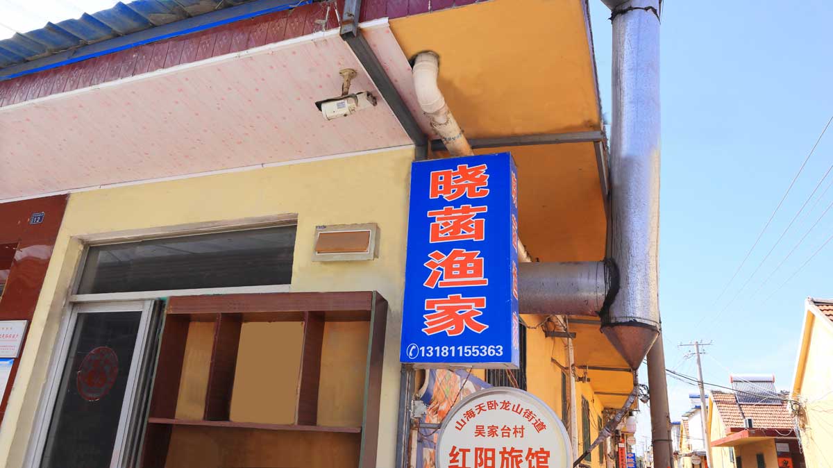 日照三日游攻略,日照三日游带娃最佳攻略