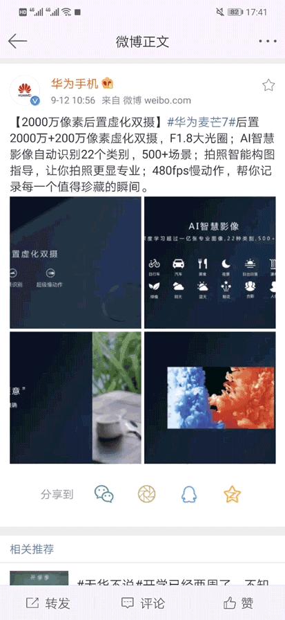 emui9.1系统更新,emui9.0有什么更新