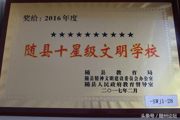 生态教育促成长浓墨重彩绘华章——记阔步前进中的洪山镇中心学校