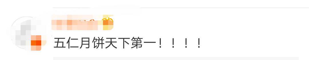 17种月饼质量有问题,月饼抽检不合格是真的吗