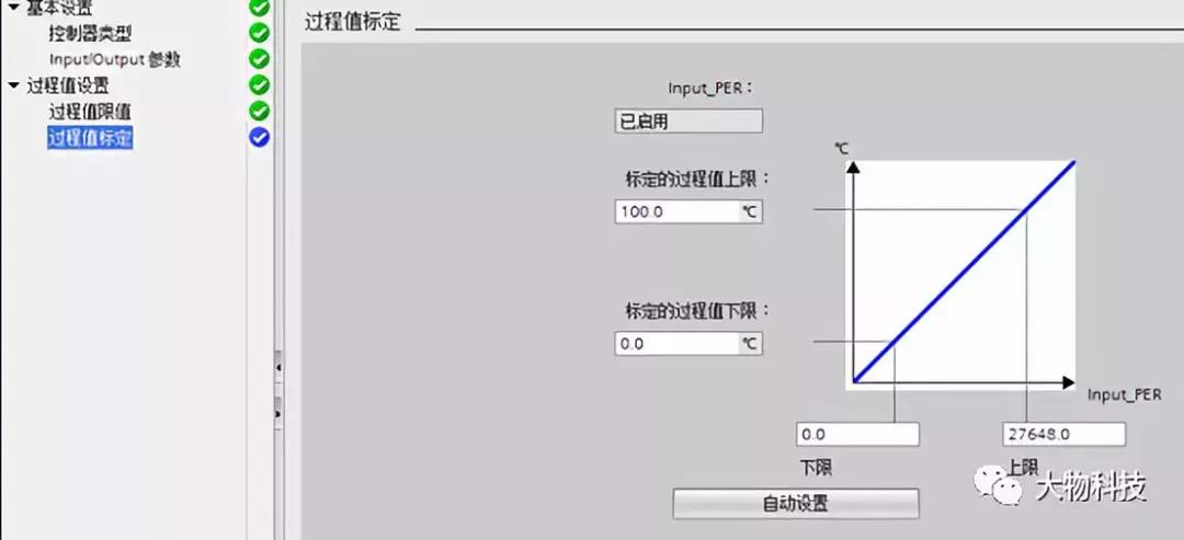 pid使用技巧,pid控制思路