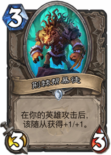 炉石中立职业,炉石中立卡要抽吗