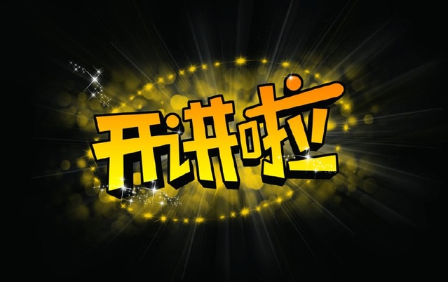 关于竞彩足彩盘口的干货