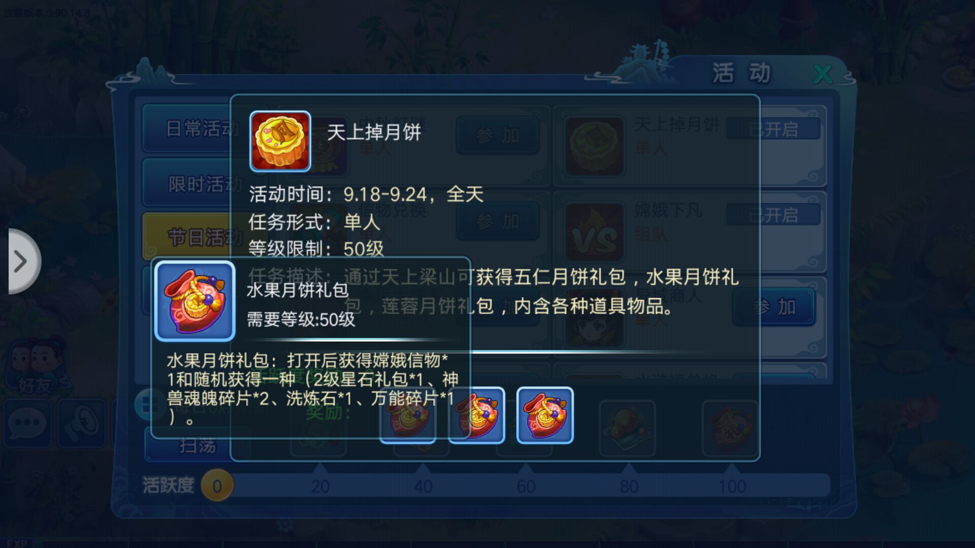 水浒q传初露怎么获得,水浒q传辛勤积分