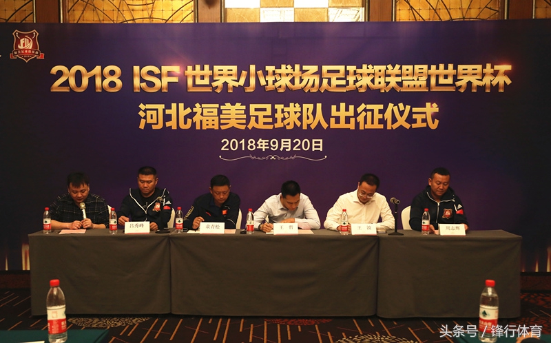 石家庄福美出征世界杯,石家庄福美世界杯